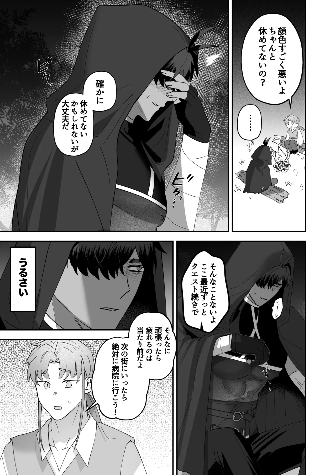 BEE-G BIIJI 育てた子供に別れを切り出したら逆恨みで触手催された - Image 50