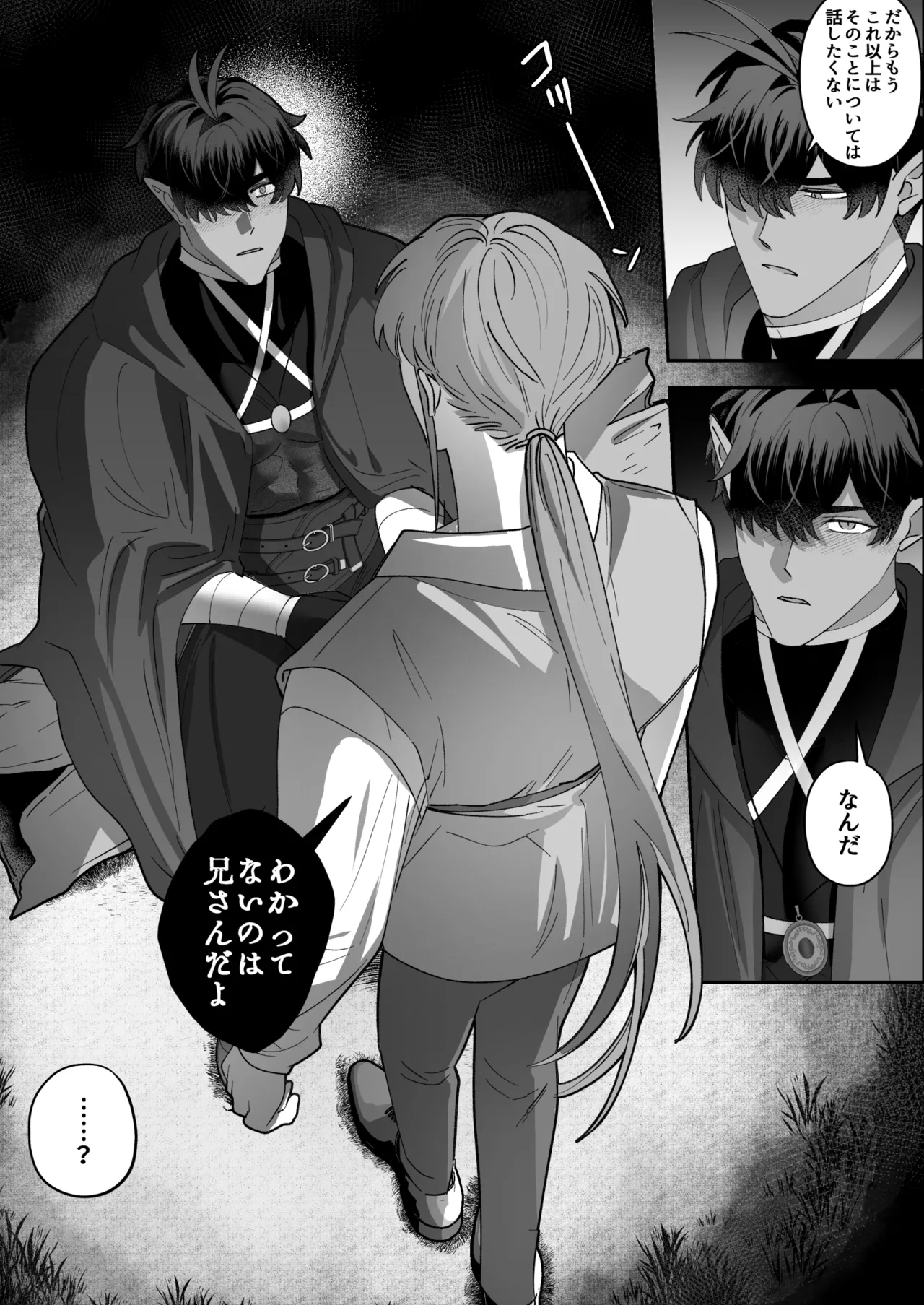 BEE-G BIIJI 育てた子供に別れを切り出したら逆恨みで触手催された - Image 53