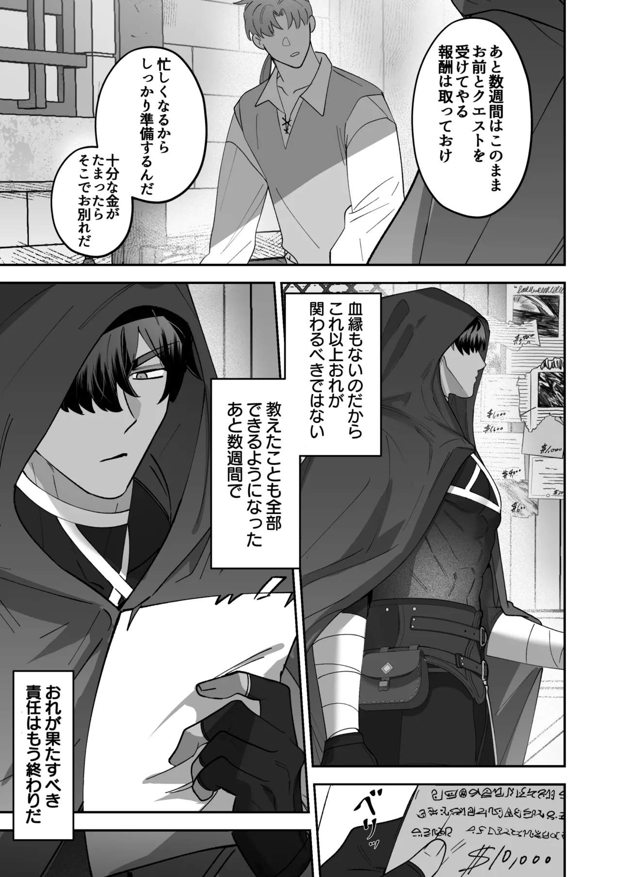 BEE-G BIIJI 育てた子供に別れを切り出したら逆恨みで触手催された - Image 6