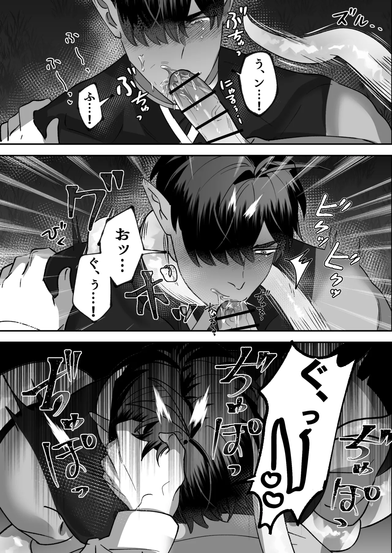 BEE-G BIIJI 育てた子供に別れを切り出したら逆恨みで触手催された - Image 60