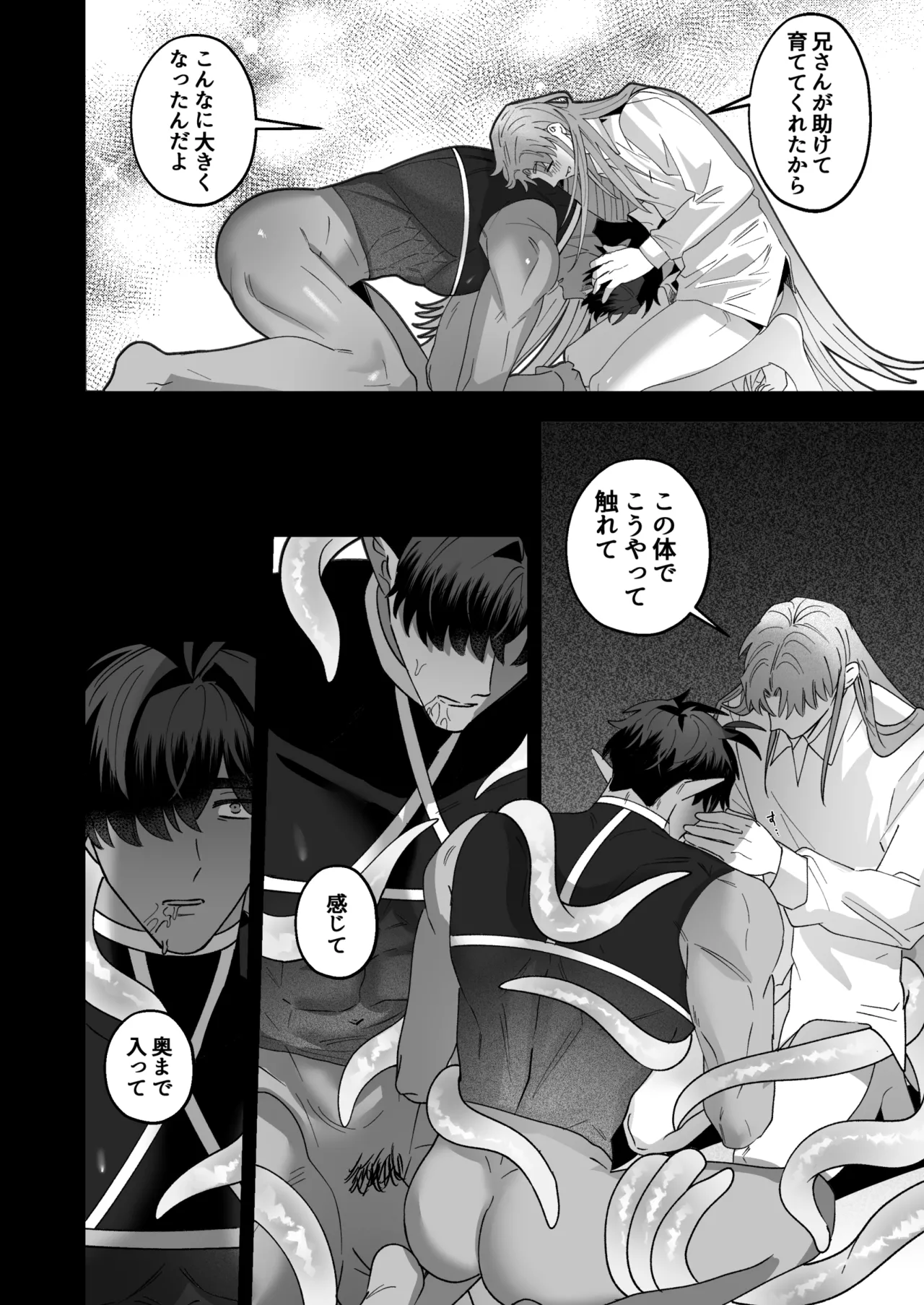 BEE-G BIIJI 育てた子供に別れを切り出したら逆恨みで触手催された - Image 73