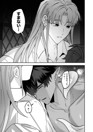 BEE-G BIIJI 育てた子供に別れを切り出したら逆恨みで触手催された - Page 100