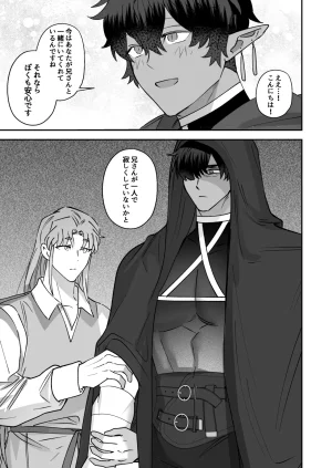 BEE-G BIIJI 育てた子供に別れを切り出したら逆恨みで触手催された - Page 104