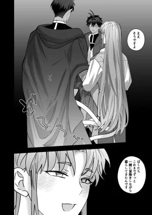 BEE-G BIIJI 育てた子供に別れを切り出したら逆恨みで触手催された - Page 105