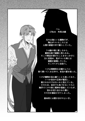 BEE-G BIIJI 育てた子供に別れを切り出したら逆恨みで触手催された - Page 107
