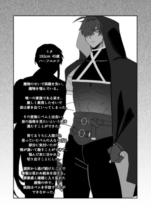 BEE-G BIIJI 育てた子供に別れを切り出したら逆恨みで触手催された - Page 108