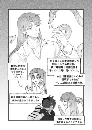 BEE-G BIIJI 育てた子供に別れを切り出したら逆恨みで触手催された - Page 109