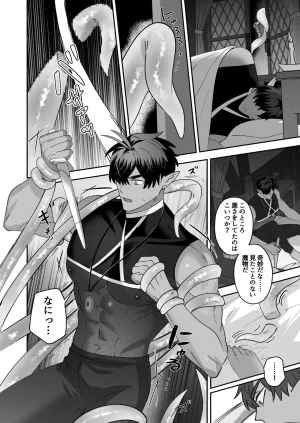 BEE-G BIIJI 育てた子供に別れを切り出したら逆恨みで触手催された - Page 25