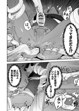 BEE-G BIIJI 育てた子供に別れを切り出したら逆恨みで触手催された - Page 35