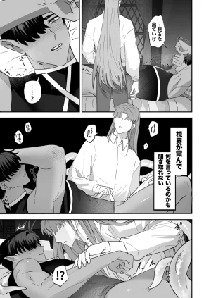 BEE-G BIIJI 育てた子供に別れを切り出したら逆恨みで触手催された - Page 42
