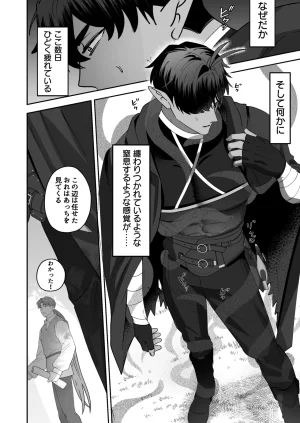 BEE-G BIIJI 育てた子供に別れを切り出したら逆恨みで触手催された - Page 45