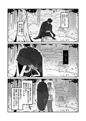 BEE-G BIIJI 育てた子供に別れを切り出したら逆恨みで触手催された - Page 46