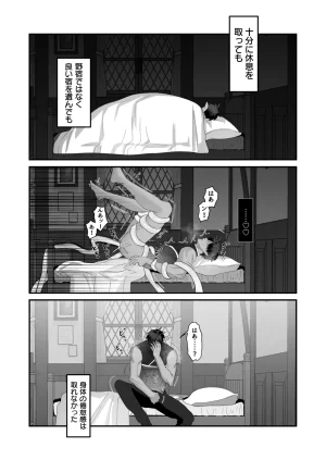 BEE-G BIIJI 育てた子供に別れを切り出したら逆恨みで触手催された - Page 47
