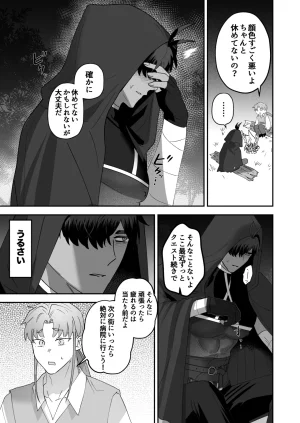 BEE-G BIIJI 育てた子供に別れを切り出したら逆恨みで触手催された - Page 50