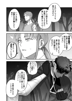 BEE-G BIIJI 育てた子供に別れを切り出したら逆恨みで触手催された - Page 51