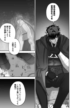 BEE-G BIIJI 育てた子供に別れを切り出したら逆恨みで触手催された - Page 52