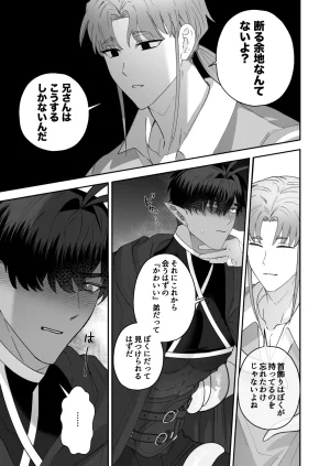 BEE-G BIIJI 育てた子供に別れを切り出したら逆恨みで触手催された - Page 58