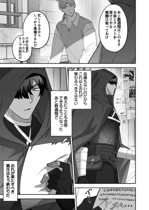 BEE-G BIIJI 育てた子供に別れを切り出したら逆恨みで触手催された - Page 6