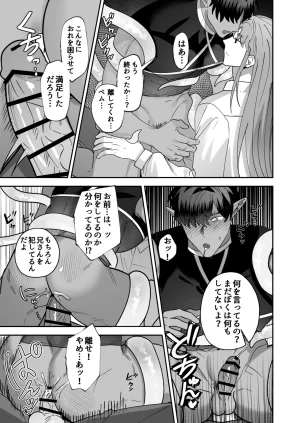 BEE-G BIIJI 育てた子供に別れを切り出したら逆恨みで触手催された - Page 66