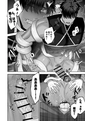 BEE-G BIIJI 育てた子供に別れを切り出したら逆恨みで触手催された - Page 67