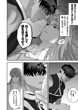 BEE-G BIIJI 育てた子供に別れを切り出したら逆恨みで触手催された - Page 79