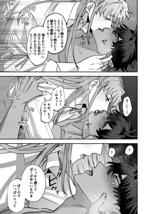 BEE-G BIIJI 育てた子供に別れを切り出したら逆恨みで触手催された - Page 90