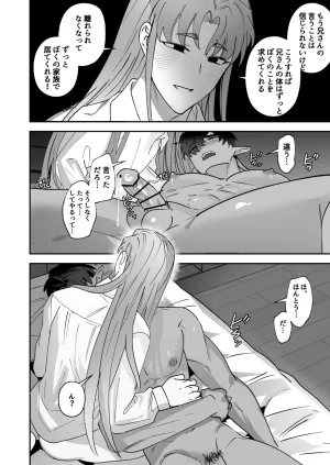 BEE-G BIIJI 育てた子供に別れを切り出したら逆恨みで触手催された - Page 99