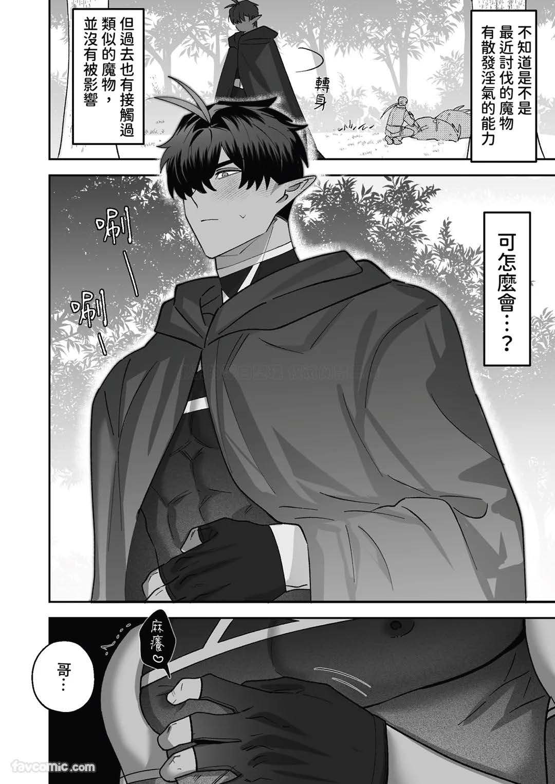 BEE-G BIIJI 对养育者的催眠报复 无修正 - Image 10