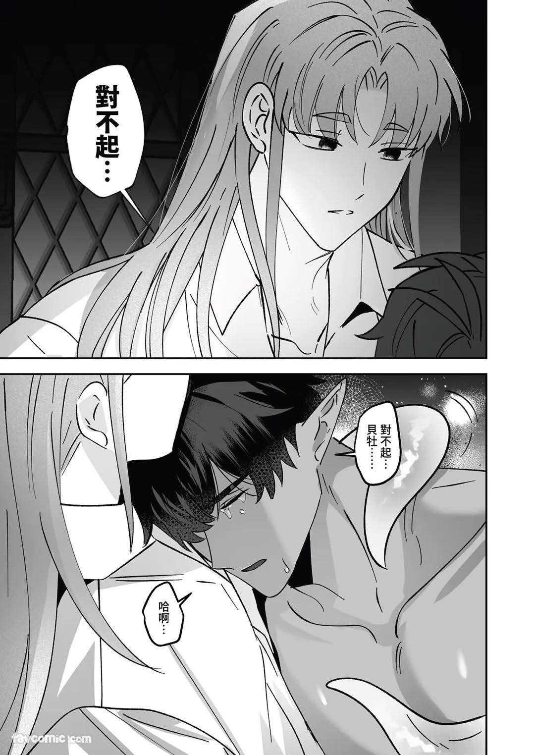 BEE-G BIIJI 对养育者的催眠报复 无修正 - Image 101