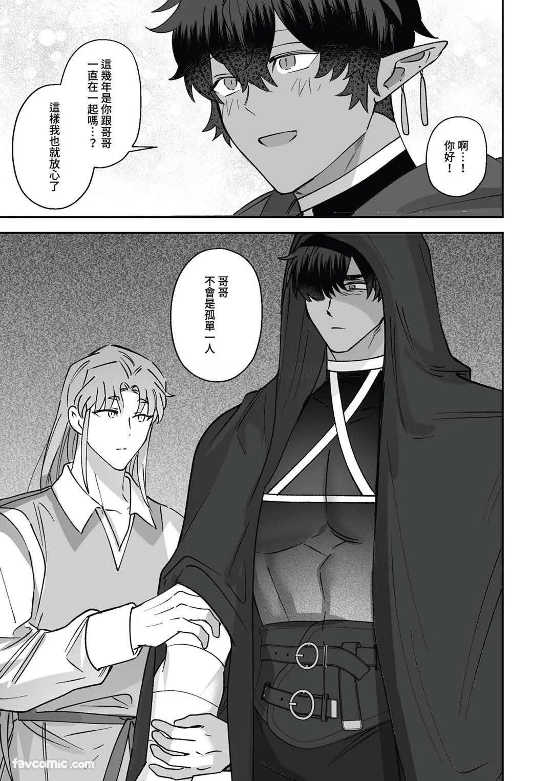 BEE-G BIIJI 对养育者的催眠报复 无修正 - Image 105