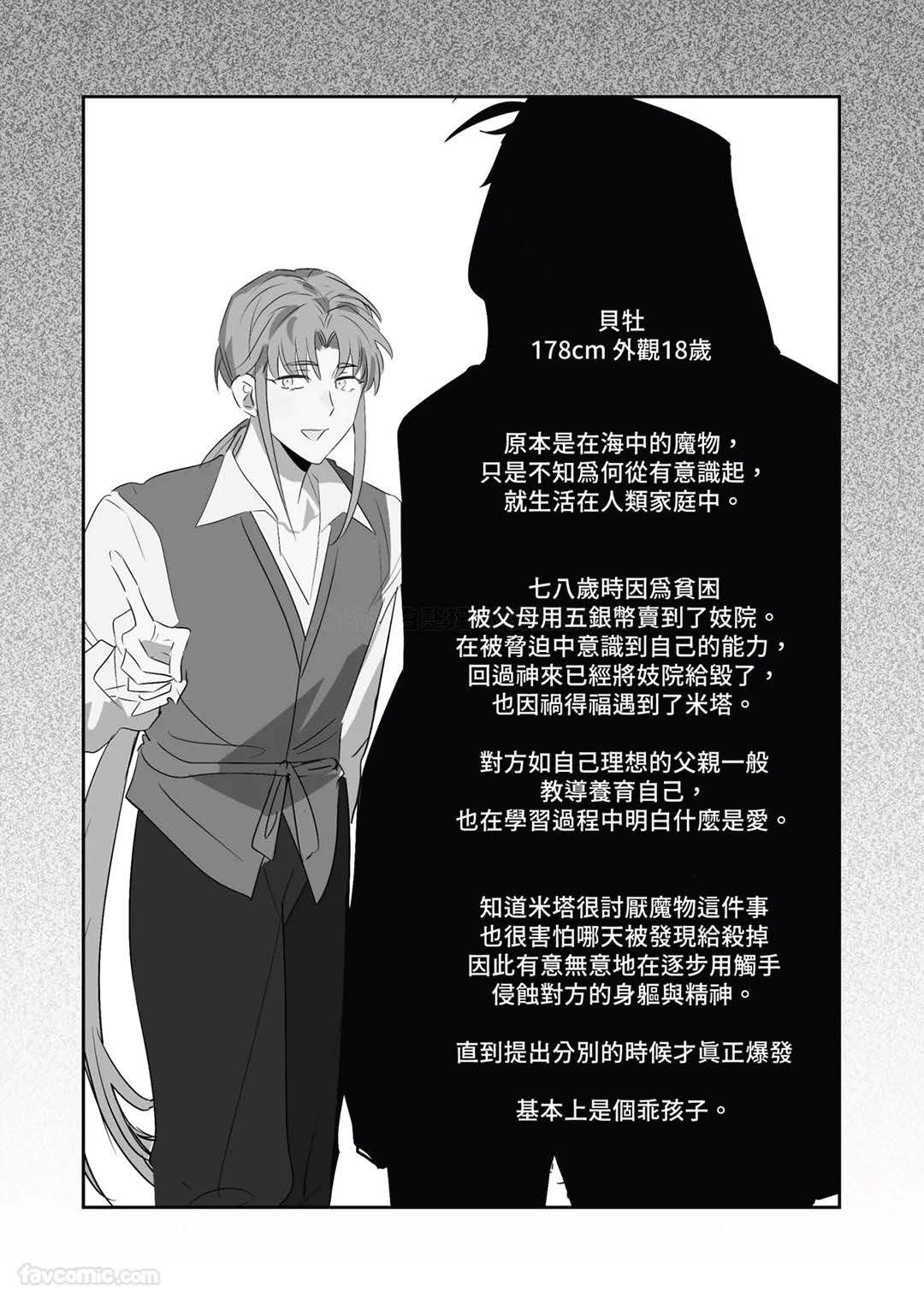 BEE-G BIIJI 对养育者的催眠报复 无修正 - Image 108