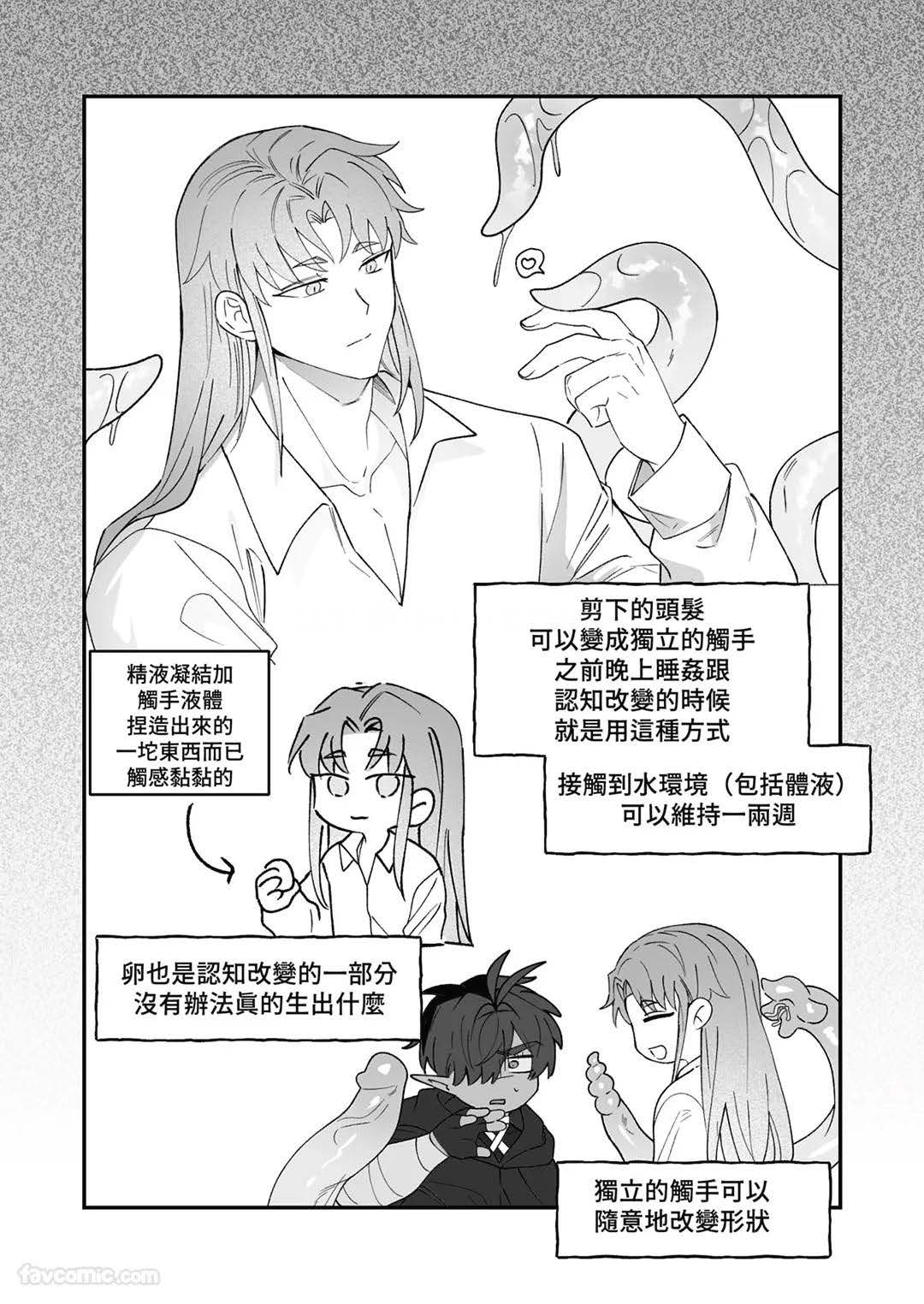 BEE-G BIIJI 对养育者的催眠报复 无修正 - Image 110