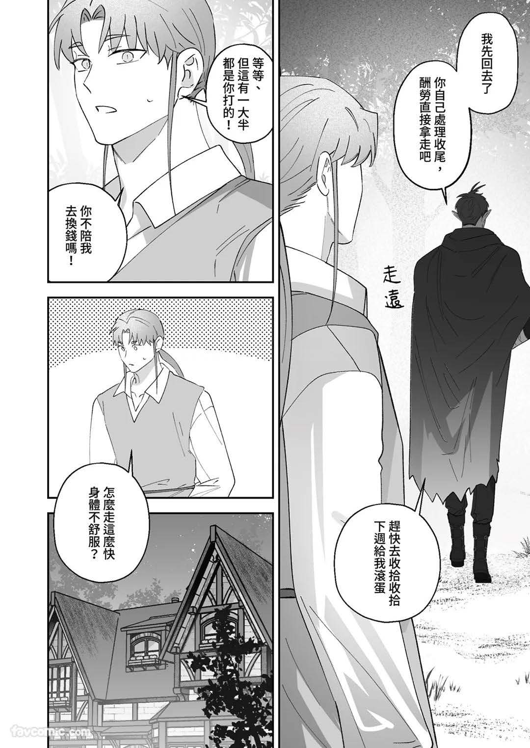 BEE-G BIIJI 对养育者的催眠报复 无修正 - Image 12