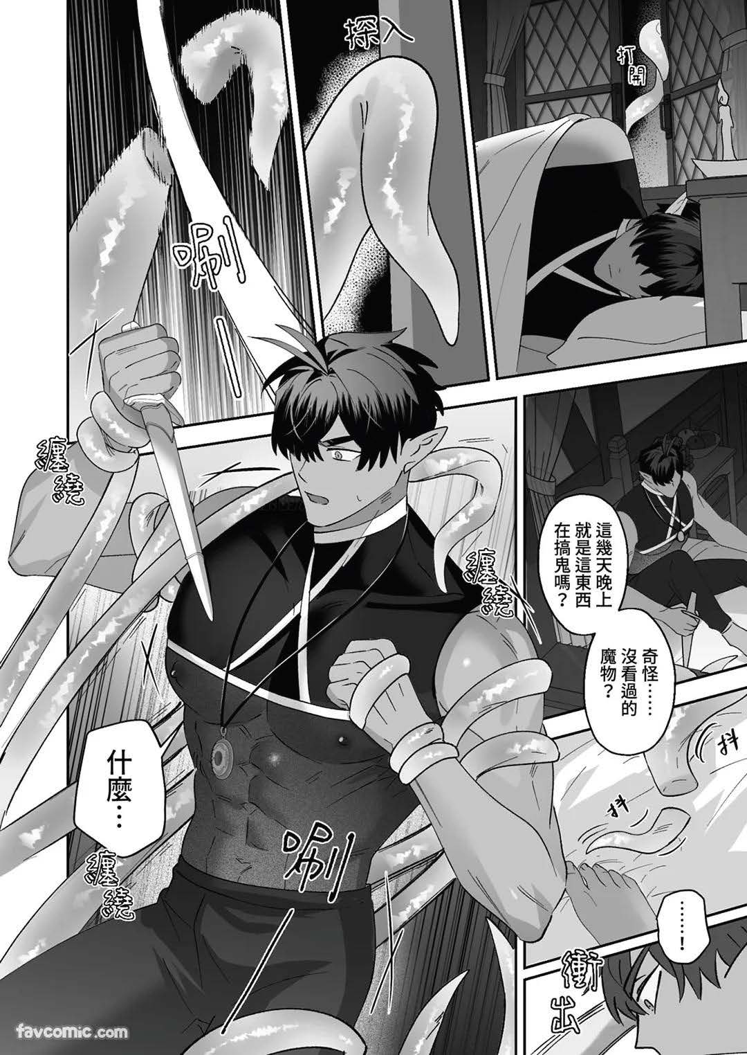 BEE-G BIIJI 对养育者的催眠报复 无修正 - Image 26