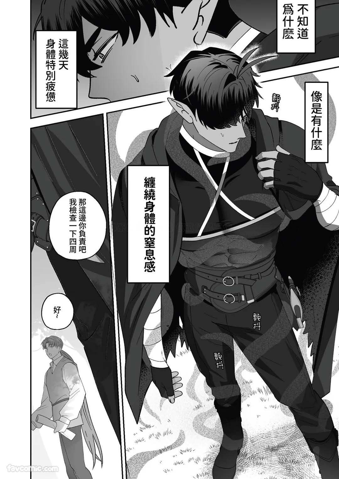 BEE-G BIIJI 对养育者的催眠报复 无修正 - Image 46