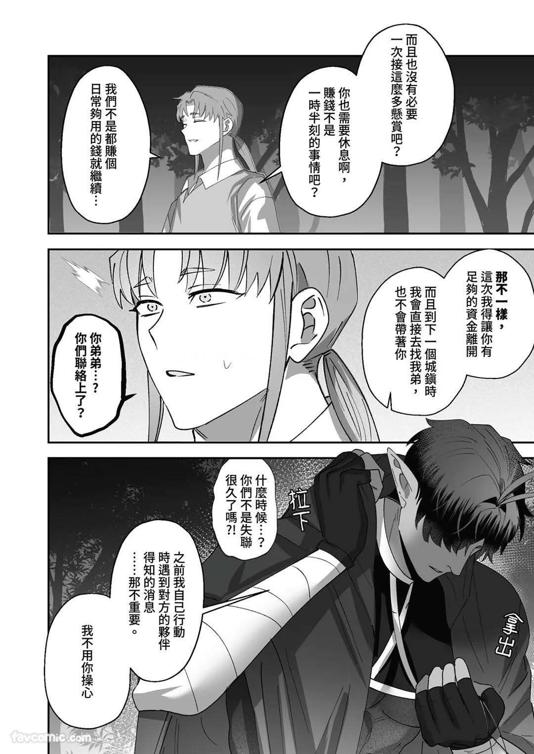 BEE-G BIIJI 对养育者的催眠报复 无修正 - Image 52