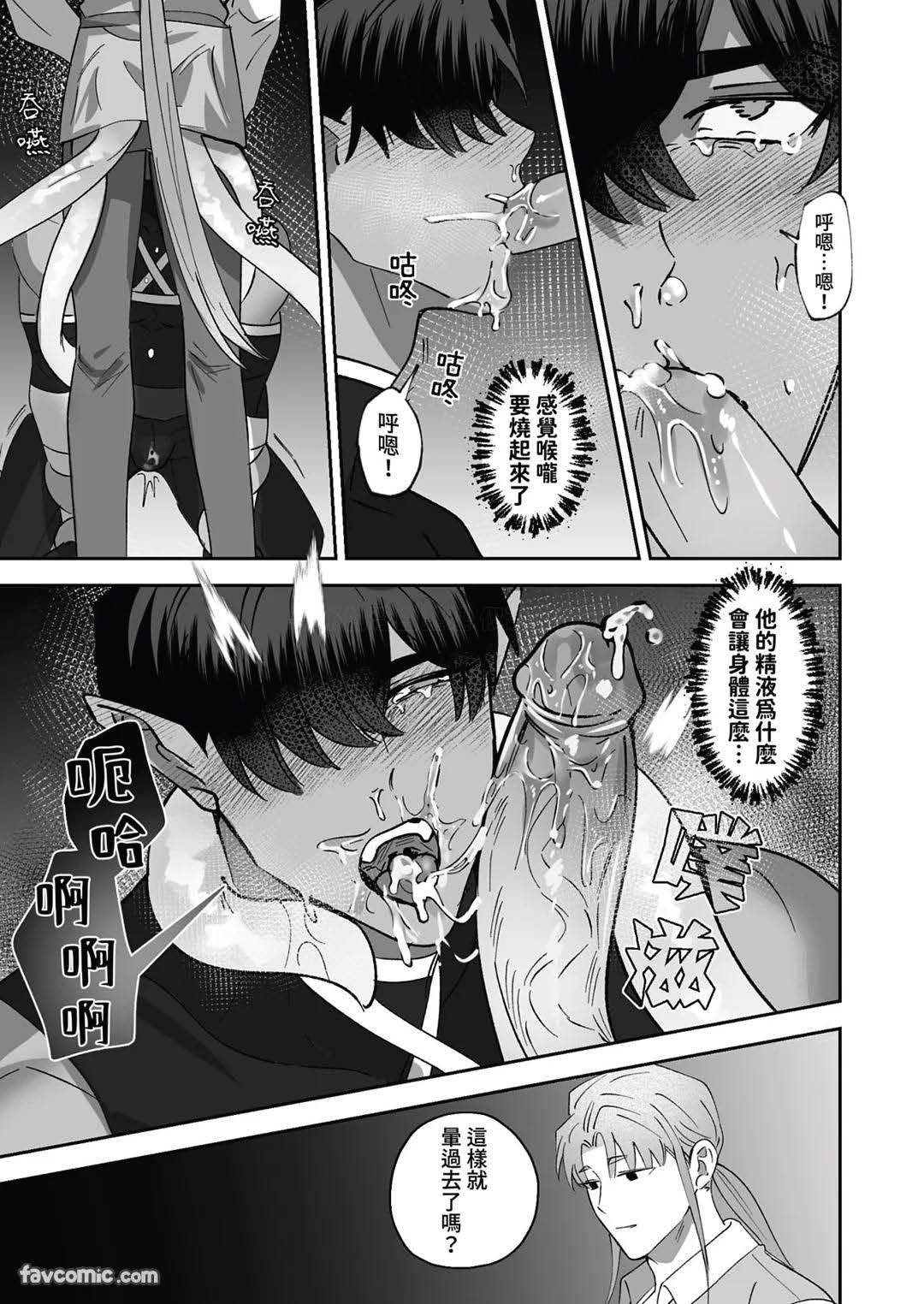 BEE-G BIIJI 对养育者的催眠报复 无修正 - Image 63