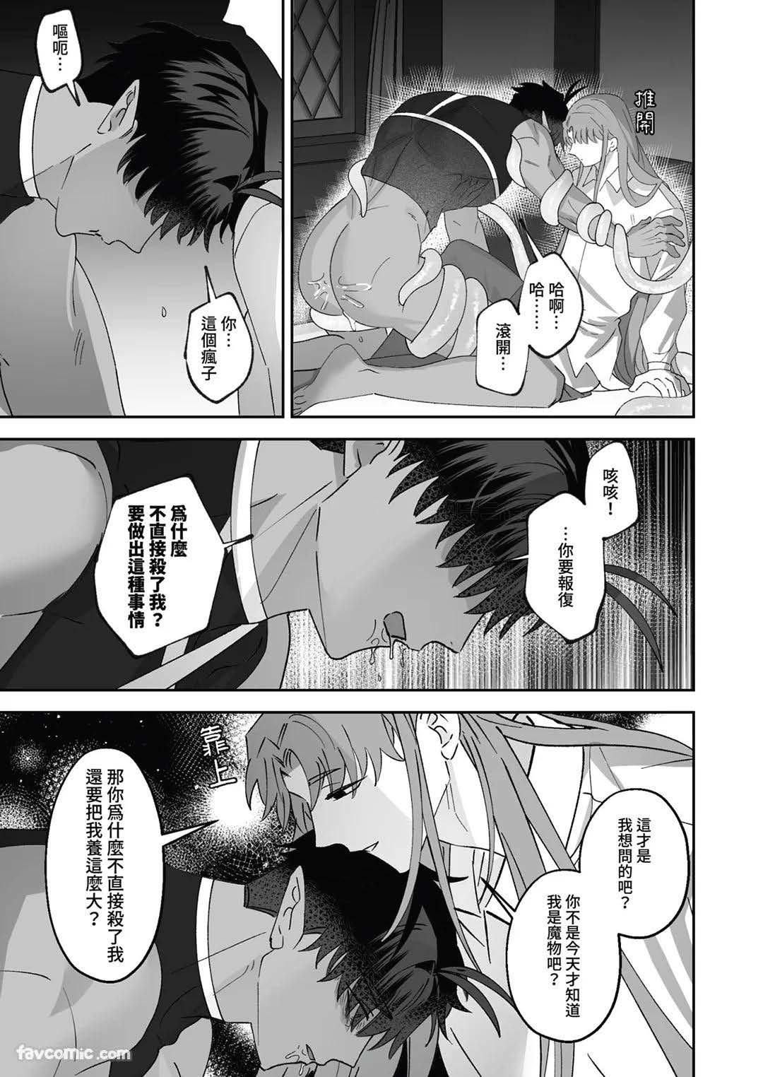 BEE-G BIIJI 对养育者的催眠报复 无修正 - Image 73