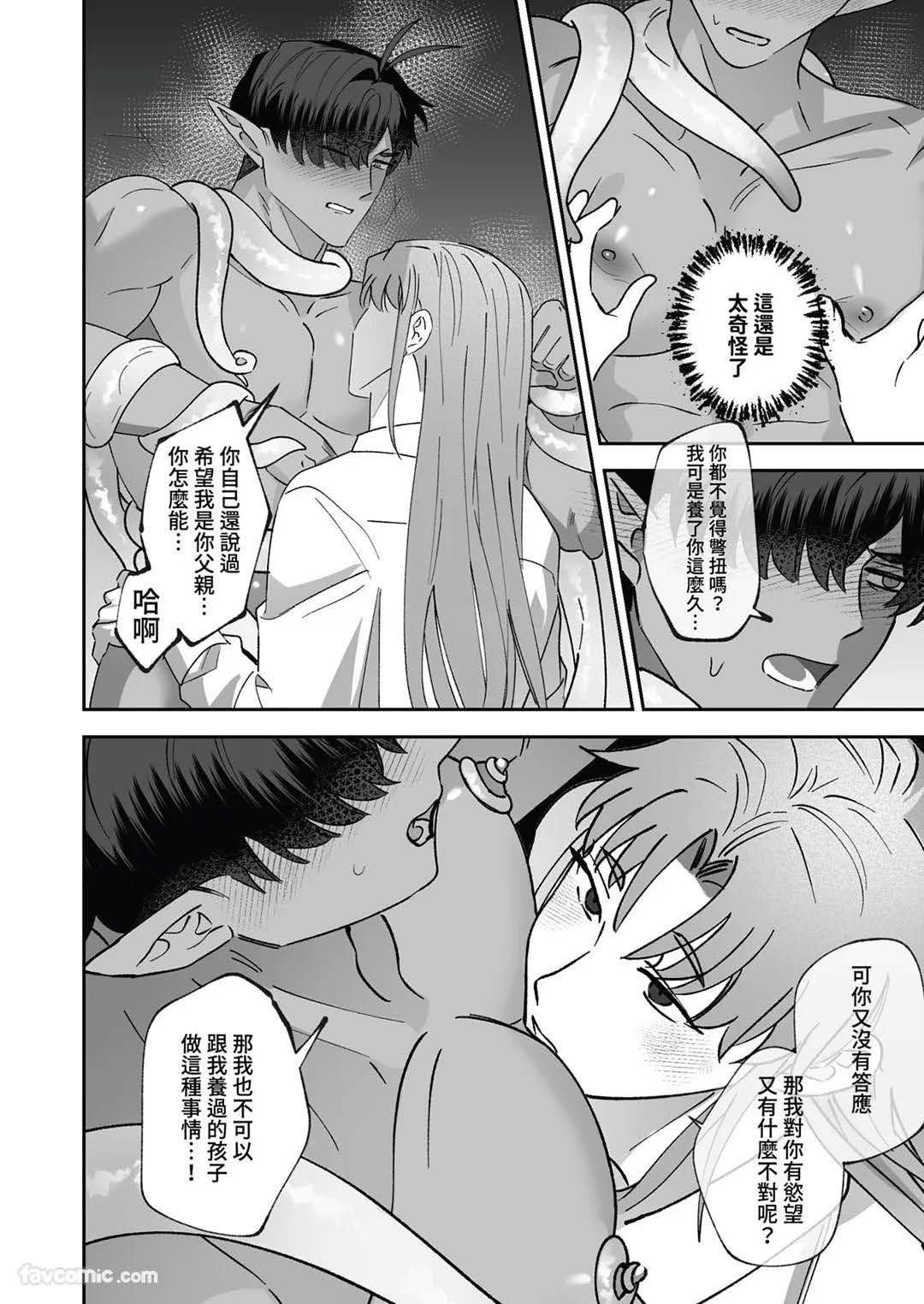 BEE-G BIIJI 对养育者的催眠报复 无修正 - Image 82