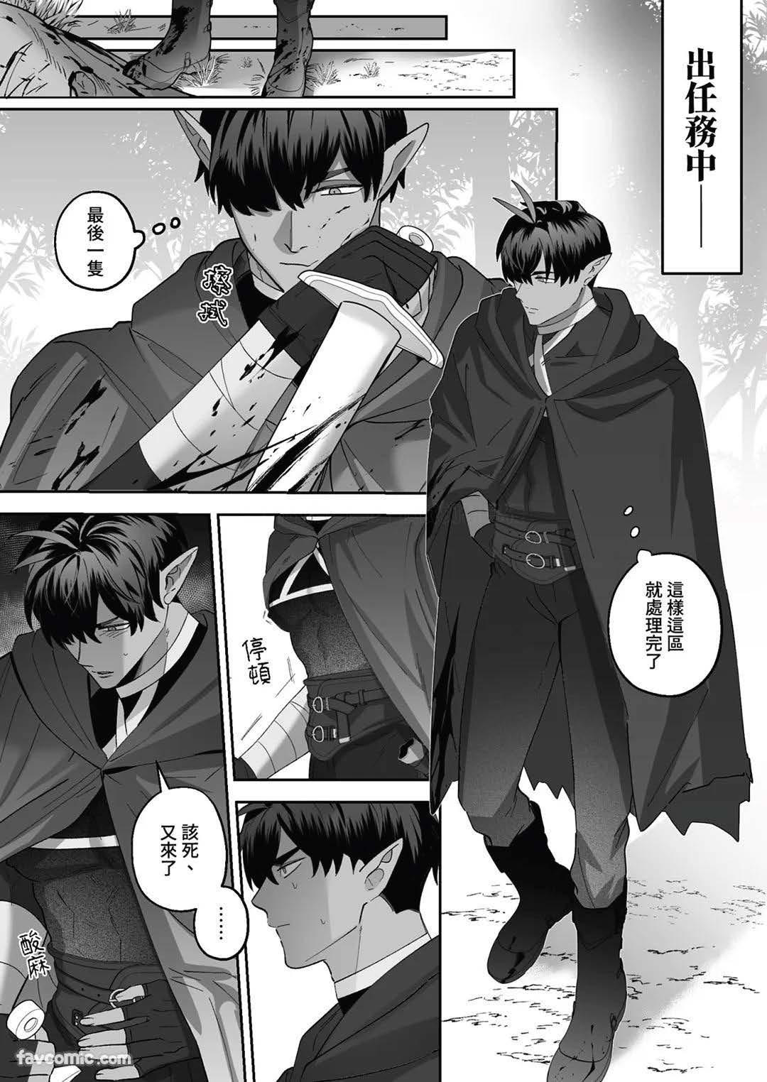 BEE-G BIIJI 对养育者的催眠报复 无修正 - Image 9