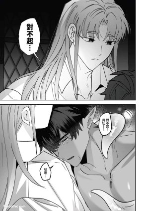 BEE-G BIIJI 对养育者的催眠报复 无修正 - Page 101