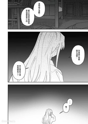 BEE-G BIIJI 对养育者的催眠报复 无修正 - Page 102