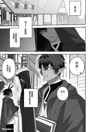 BEE-G BIIJI 对养育者的催眠报复 无修正 - Page 103