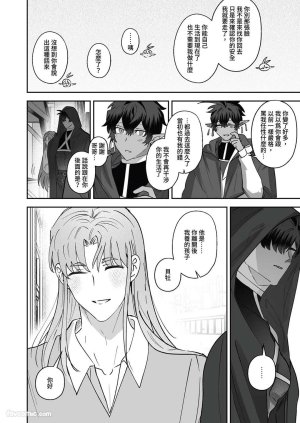 BEE-G BIIJI 对养育者的催眠报复 无修正 - Page 104