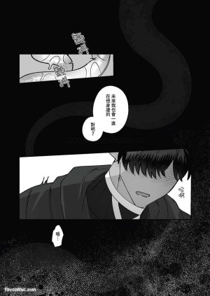 BEE-G BIIJI 对养育者的催眠报复 无修正 - Page 107