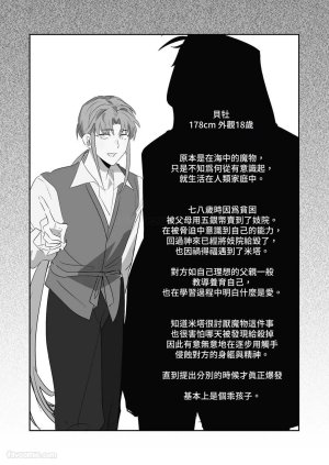 BEE-G BIIJI 对养育者的催眠报复 无修正 - Page 108