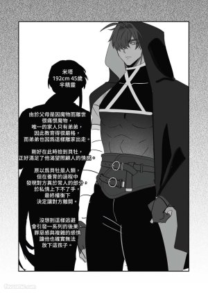 BEE-G BIIJI 对养育者的催眠报复 无修正 - Page 109
