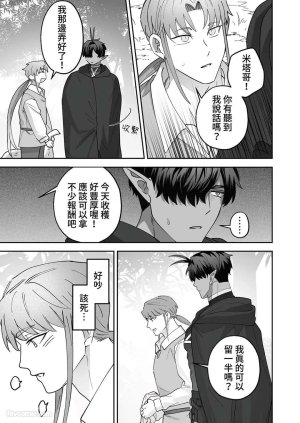 BEE-G BIIJI 对养育者的催眠报复 无修正 - Page 11