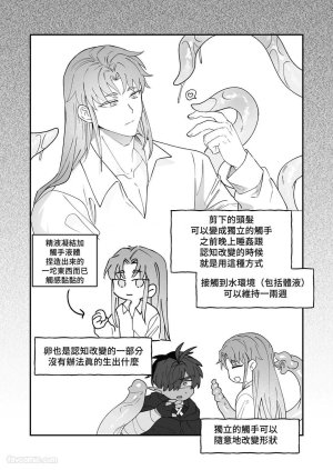 BEE-G BIIJI 对养育者的催眠报复 无修正 - Page 110