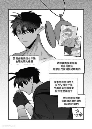 BEE-G BIIJI 对养育者的催眠报复 无修正 - Page 111